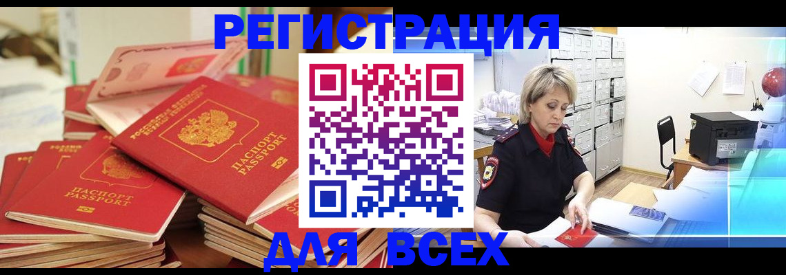 временная регистрация для школы в Ессентуках