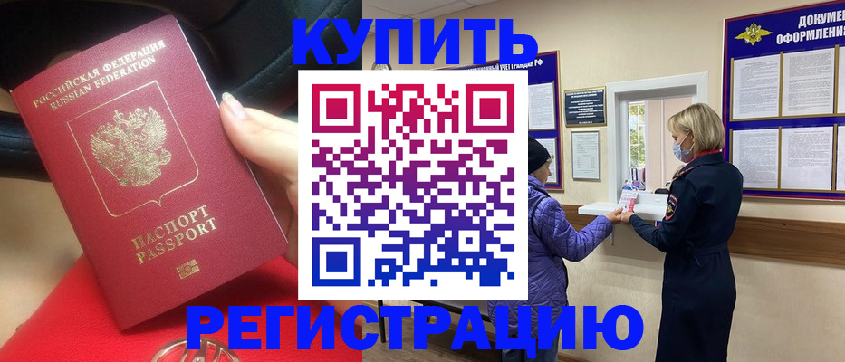 временная прописка в Ессентуках