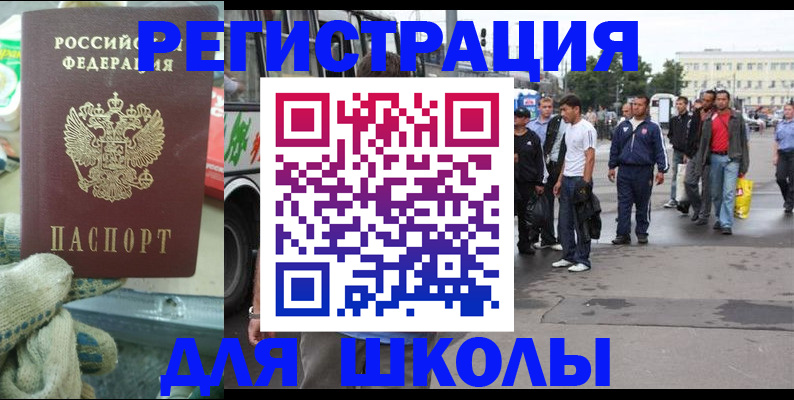 регистрация для дет. сада в Ессентуках