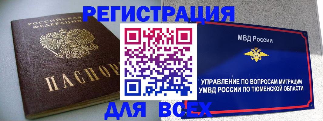 прописка ребенка в Ессентуках