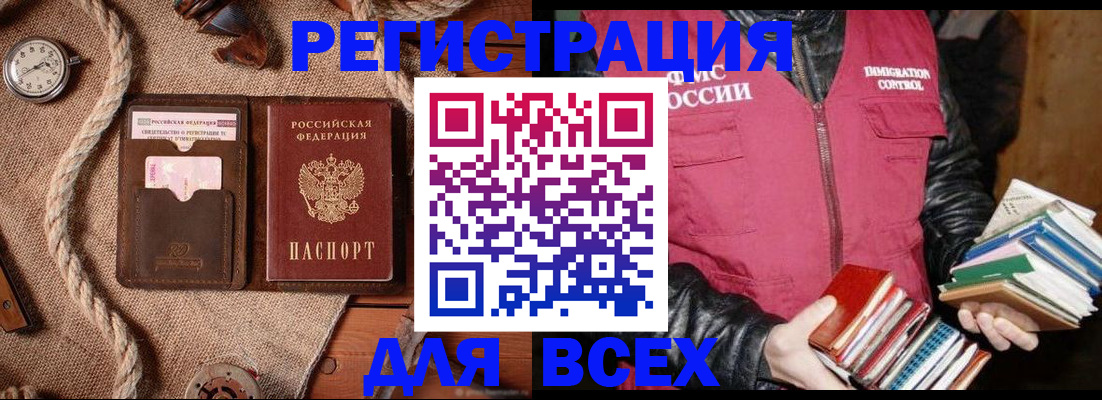прописка законно в Ессентуках