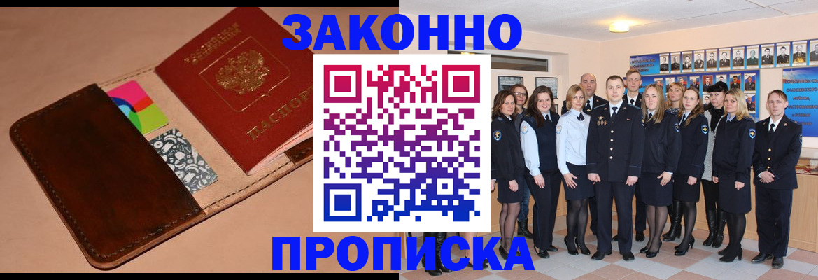 прописка в квартире в Ессентуках