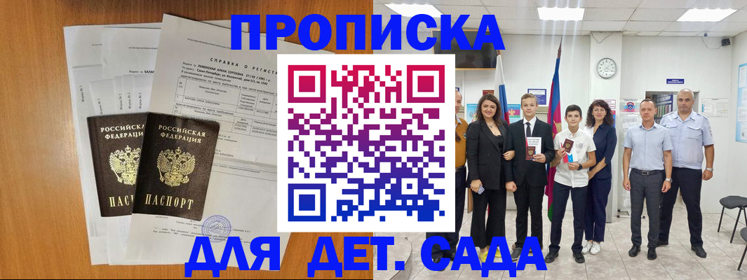 прописка иностранных граждан в Ессентуках